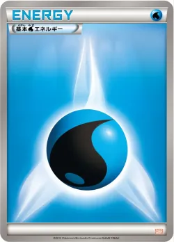 Water Energy 「GBR No. 016」「JP」